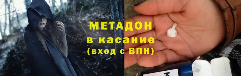 Метадон methadone  Горно-Алтайск 